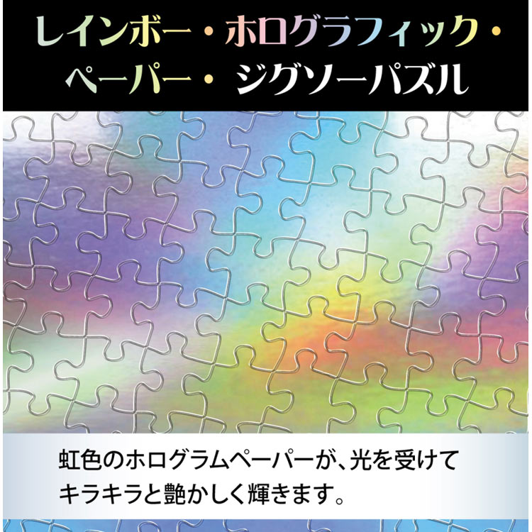 (鐳射閃面) 魔髮奇緣 - 長髮公主奇妙幻想 1000塊 (51×73.5cm)
