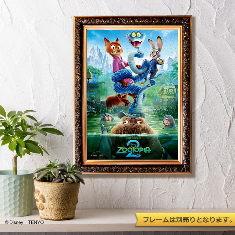 優獸大都會 - 接受調查 108塊 (18.2×25.7cm)