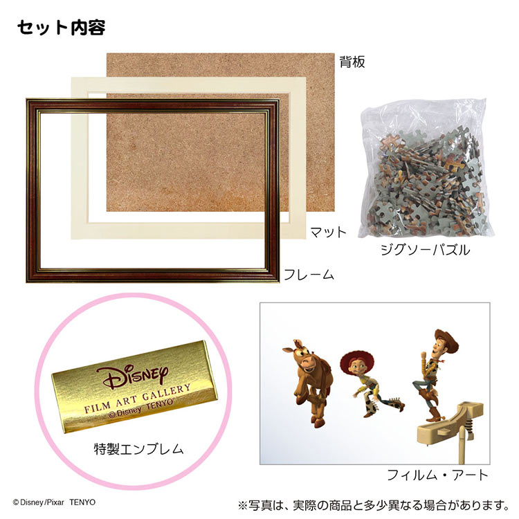 反斗奇兵 - 玩具總動員套裝 200塊 (22.5×32cm)