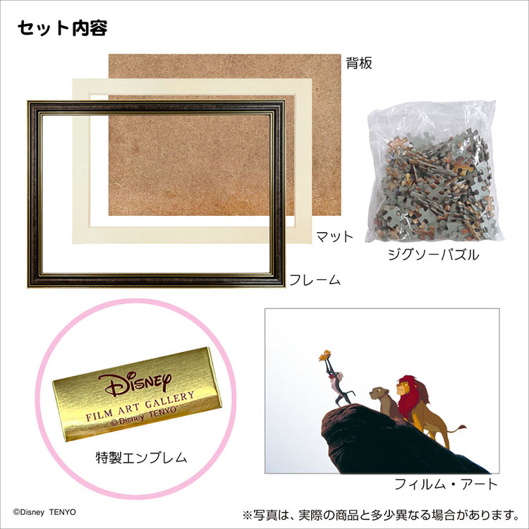 獅子王 - 獅子王套裝 200塊 (22.5×32cm)
