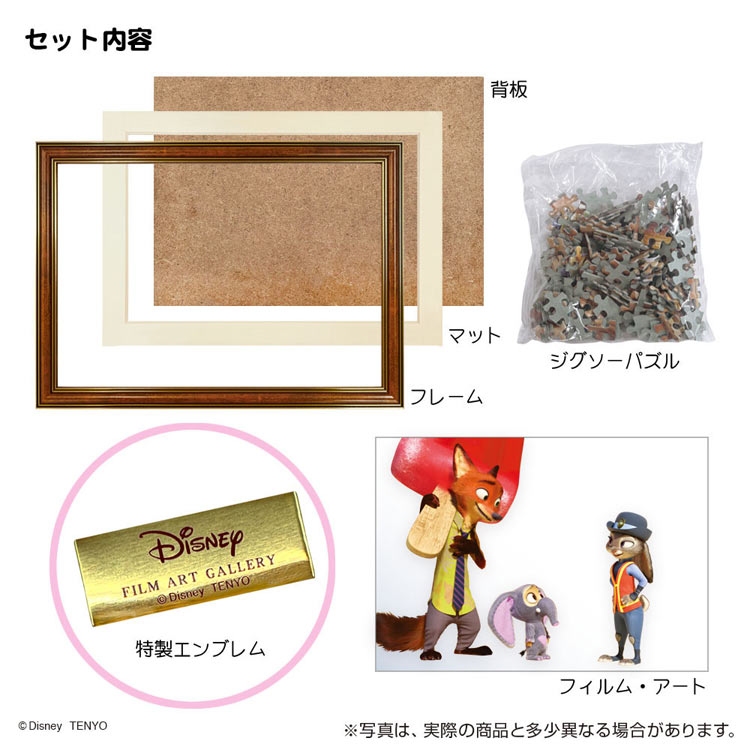 優獸大都會 - 優獸大都會套裝 200塊 (22.5×32cm)