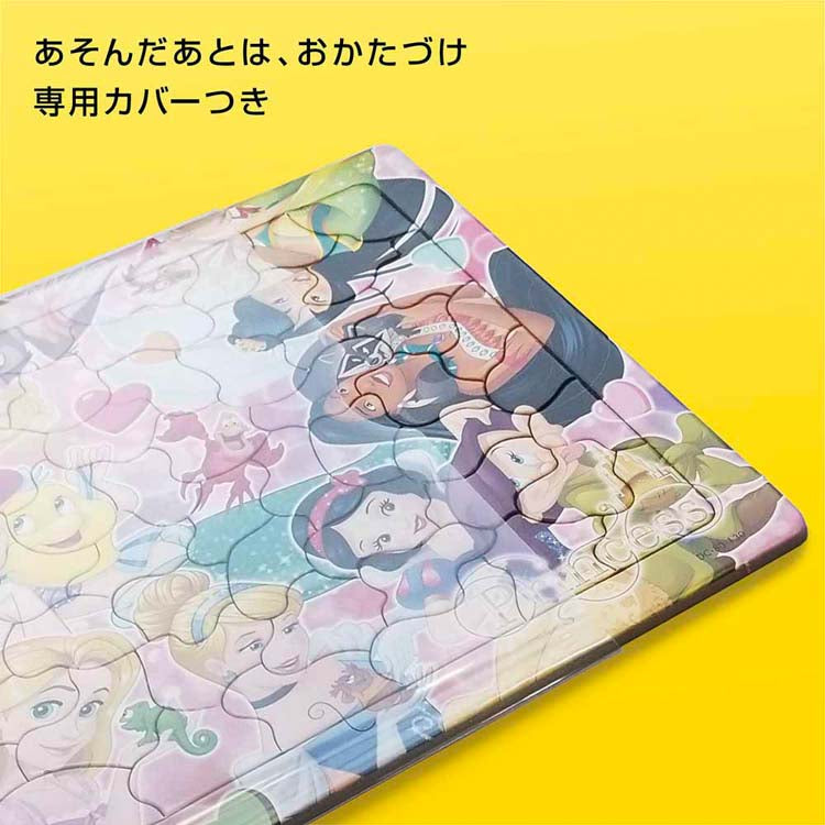 兒童向 - 迪士尼 星願奇緣 WISH 大家的願望 60塊 (26×37.5cm)