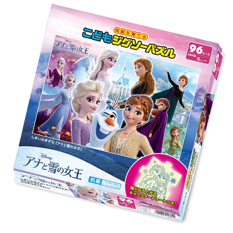 (特大尺寸) 魔雪奇緣 - 最後的羈絆 96塊 (26×38cm)