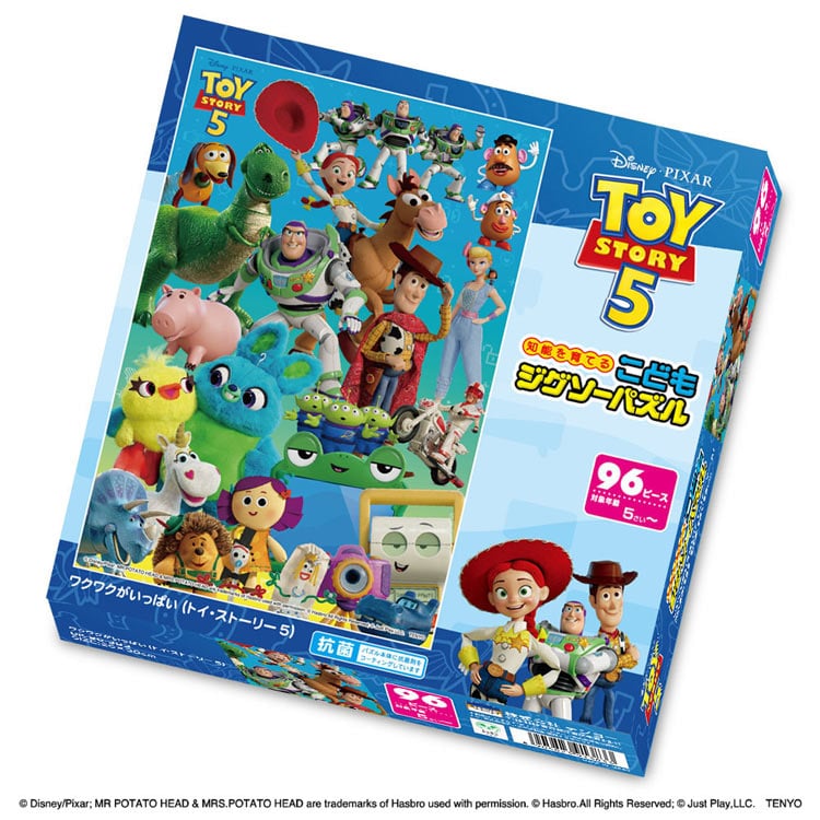 (特大尺寸) 反斗奇兵5 - 充滿刺激 96塊 (26×38cm)