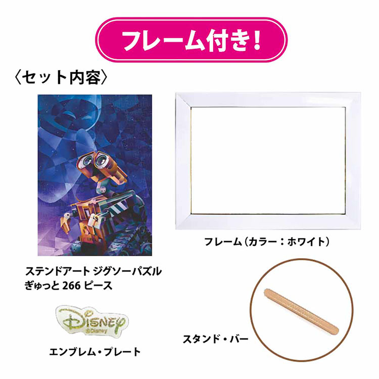 彼思工作室 - Wall•E的願望 266塊 (18.2×25.7cm)