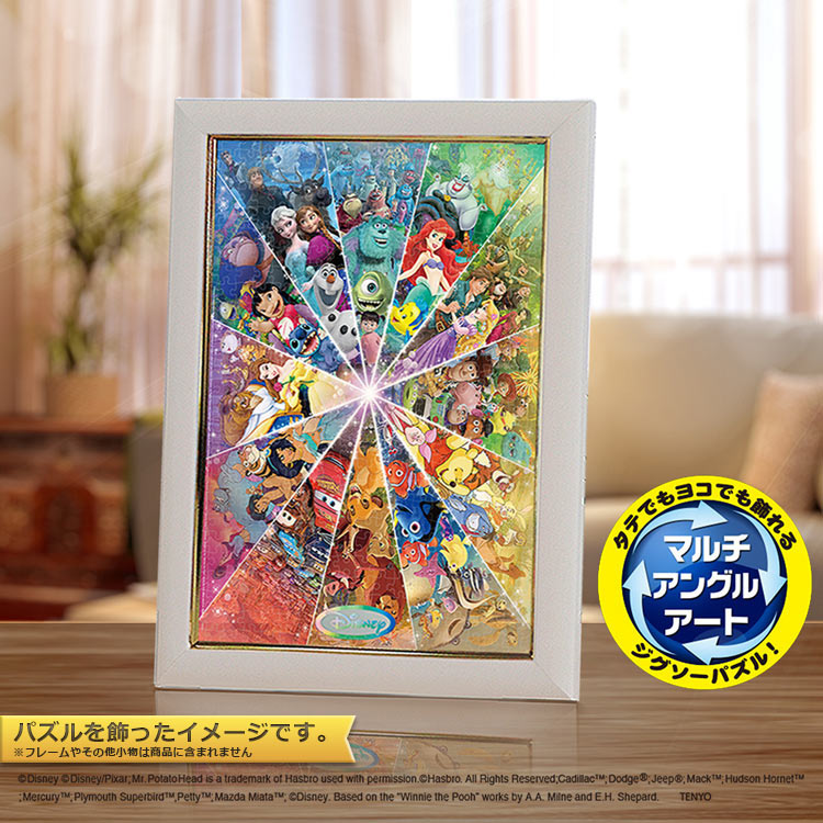 (透明樹脂)迪士尼 - 迪士尼全角色色環 500塊 (25×36cm)