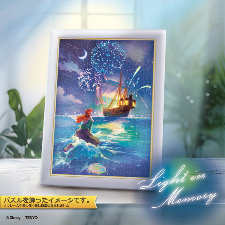 (透明樹脂) 小魚仙 - 海上的熱鬧  500塊 (25×36cm)