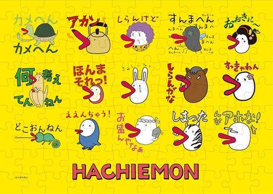 Hachiemon - 八右衛門 108塊 (18.2×25.7cm)