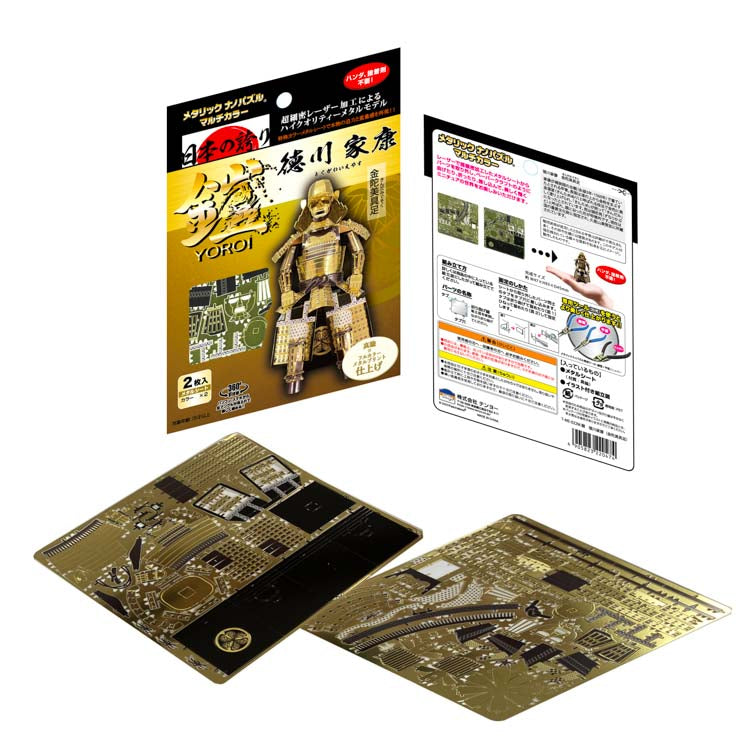 金屬立體 -德川家康鎧甲