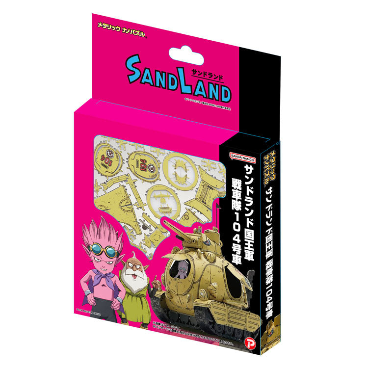 金屬立體 - Sandland 皇家陸軍坦克軍團第104號