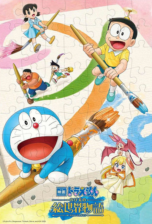 (特大尺寸)多啦A夢 - 大雄的繪世界物語(III) 70塊 (26×38cm)