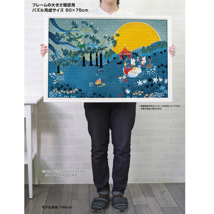 姆明一族 - 月光派對 1000塊 (50×75cm)
