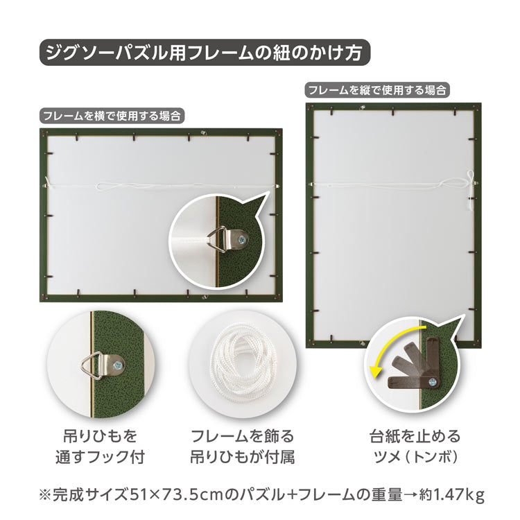 經典復古框 綠色 - 51×73.5cm (1000塊)