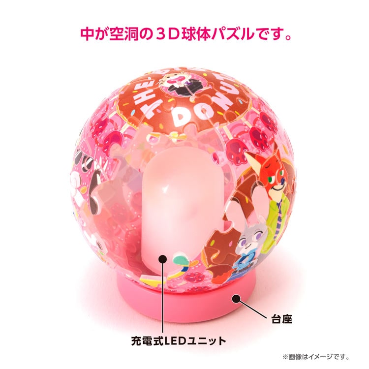 3D球形燈立體 - 閃亮魔法 優獸大都會 61塊