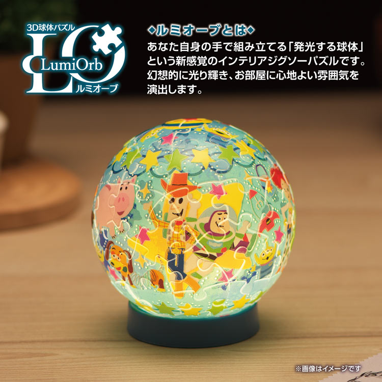 3D球形燈立體 - 閃亮魔法 玩具總動員 61塊