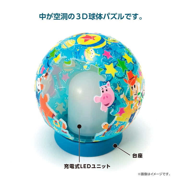 3D球形燈立體 - 閃亮魔法 玩具總動員 61塊
