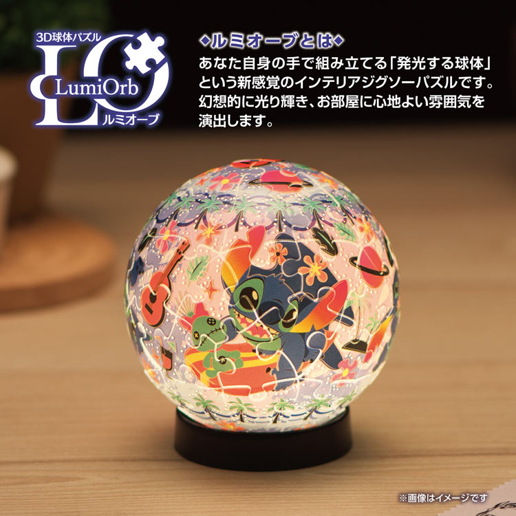 3D球形燈立體 - 閃亮魔法 史迪奇 Stitch 61塊