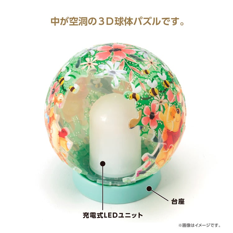 3D球形燈立體 - 閃亮魔法 小熊維尼 61塊