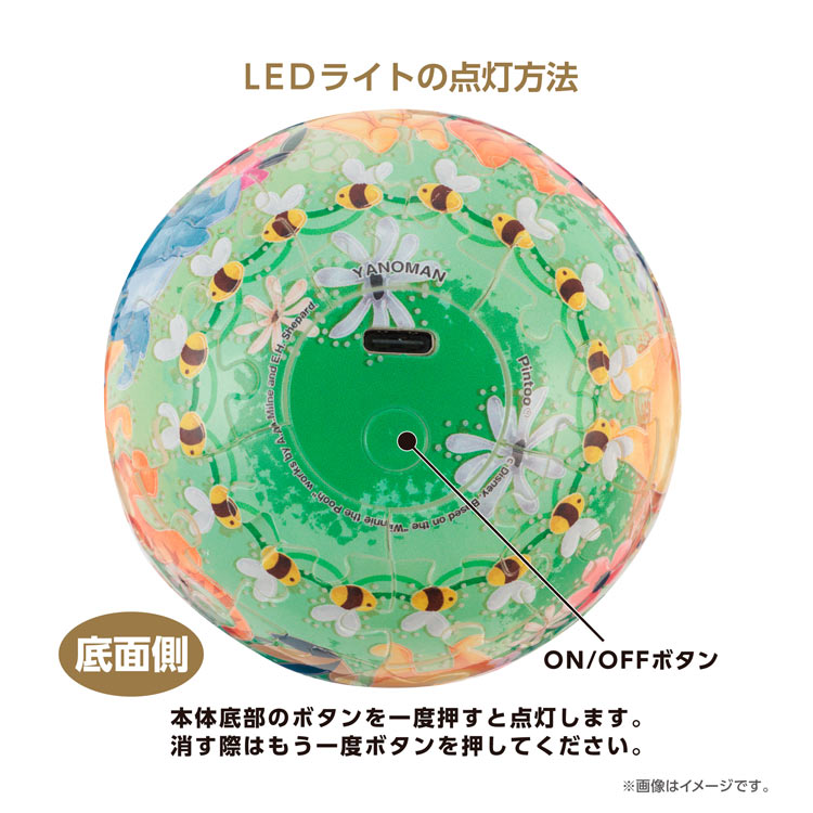 3D球形燈立體 - 閃亮魔法 小熊維尼 61塊