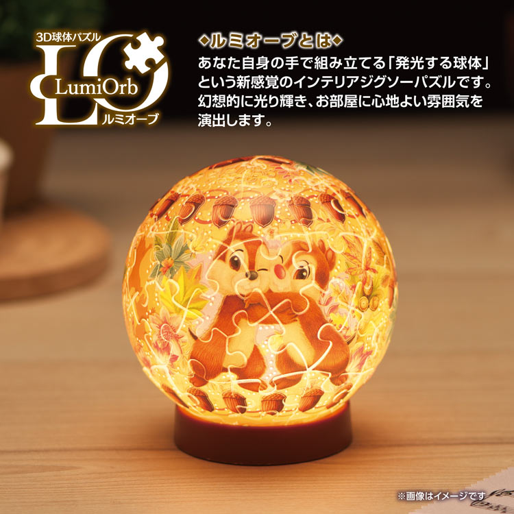 3D球形燈立體 - 閃亮魔法 鋼牙與大鼻 61塊