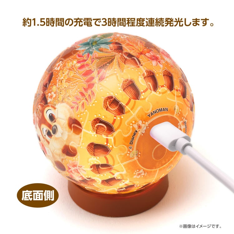 3D球形燈立體 - 閃亮魔法 鋼牙與大鼻 61塊