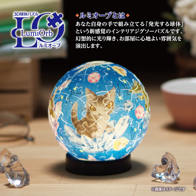 3D球形燈立體 - 達洋貓 時間的流星 61塊