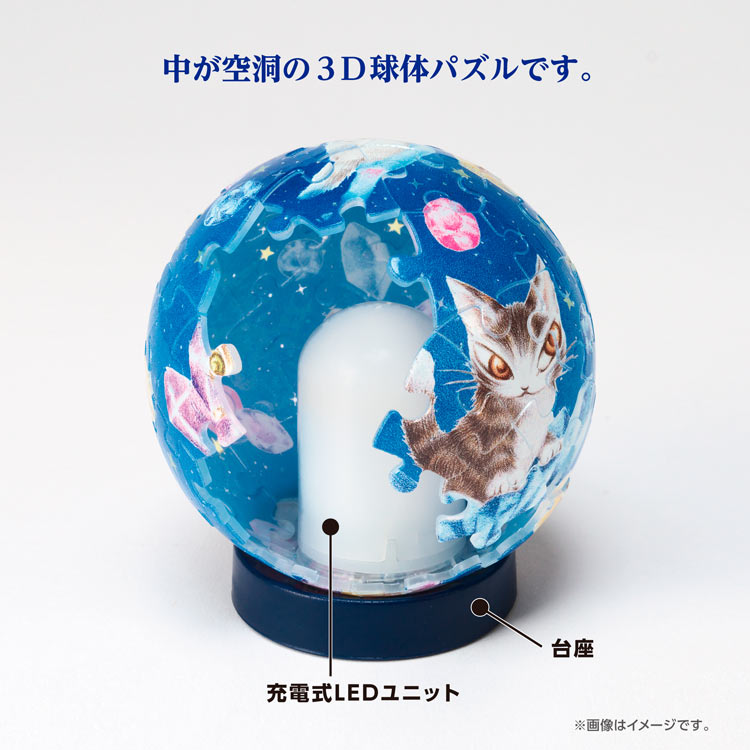 3D球形燈立體 - 達洋貓 時間的流星 61塊