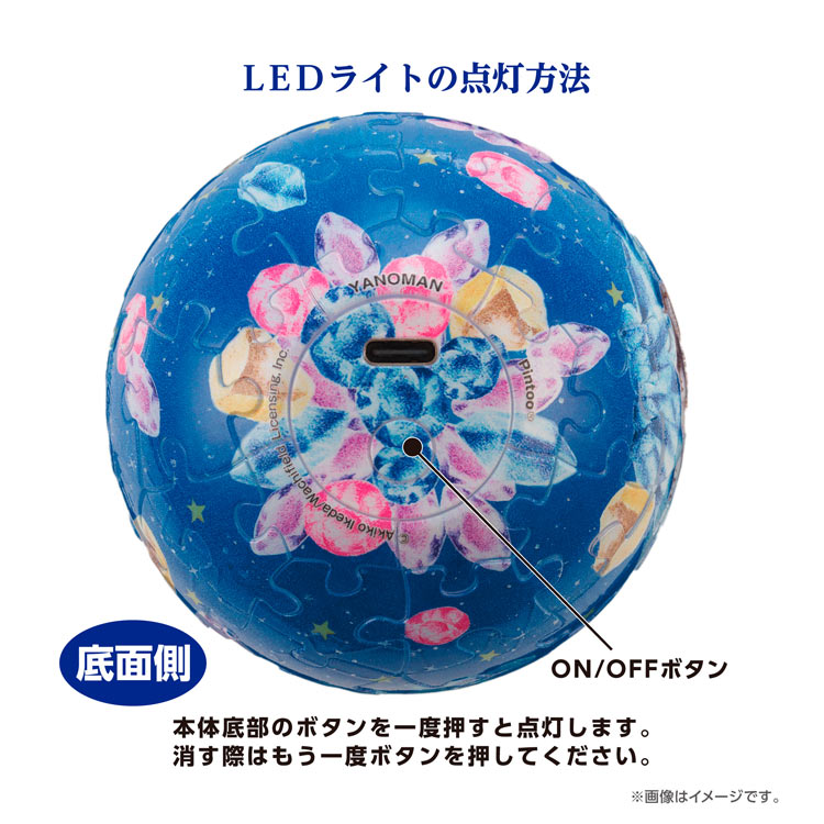 3D球形燈立體 - 達洋貓 時間的流星 61塊