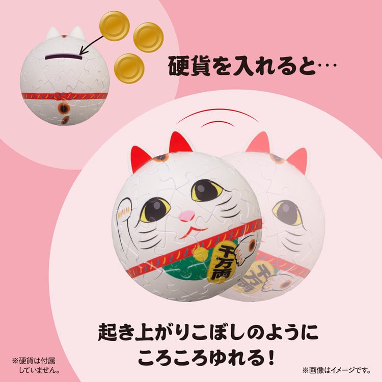 3D 球形拼圖 - 白色招財貓錢箱 60塊