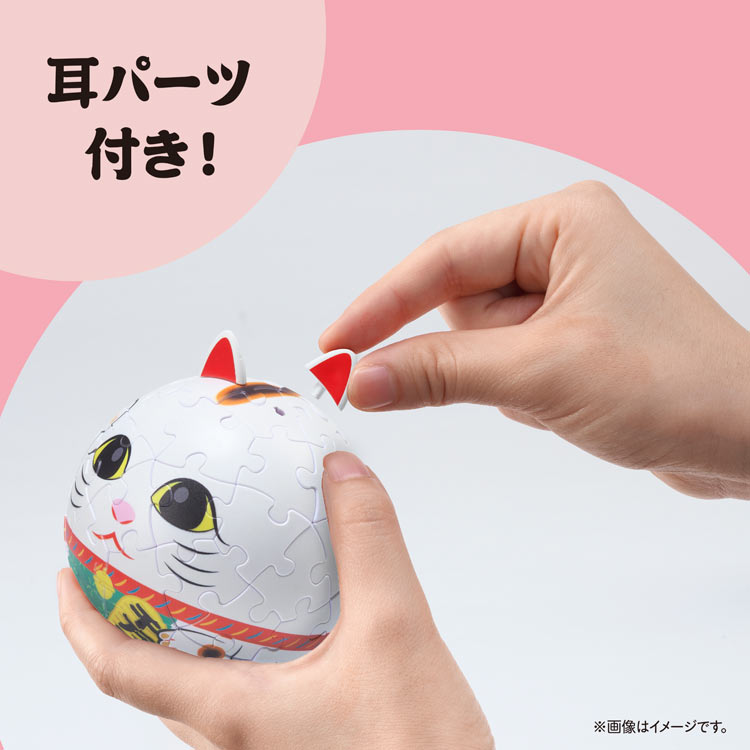 3D 球形拼圖 - 白色招財貓錢箱 60塊