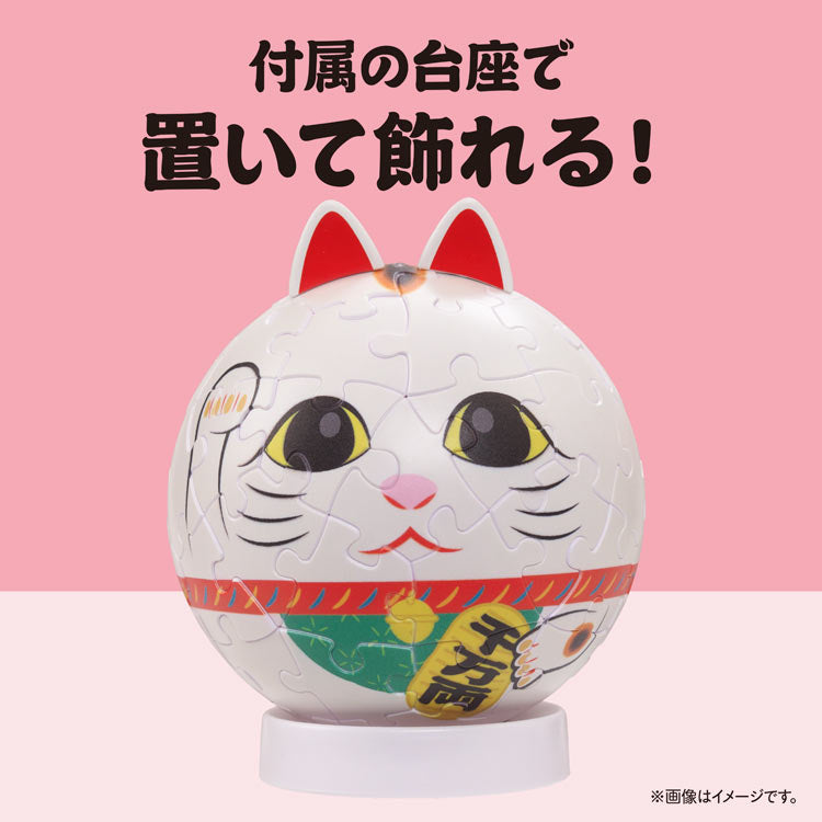 3D 球形拼圖 - 白色招財貓錢箱 60塊