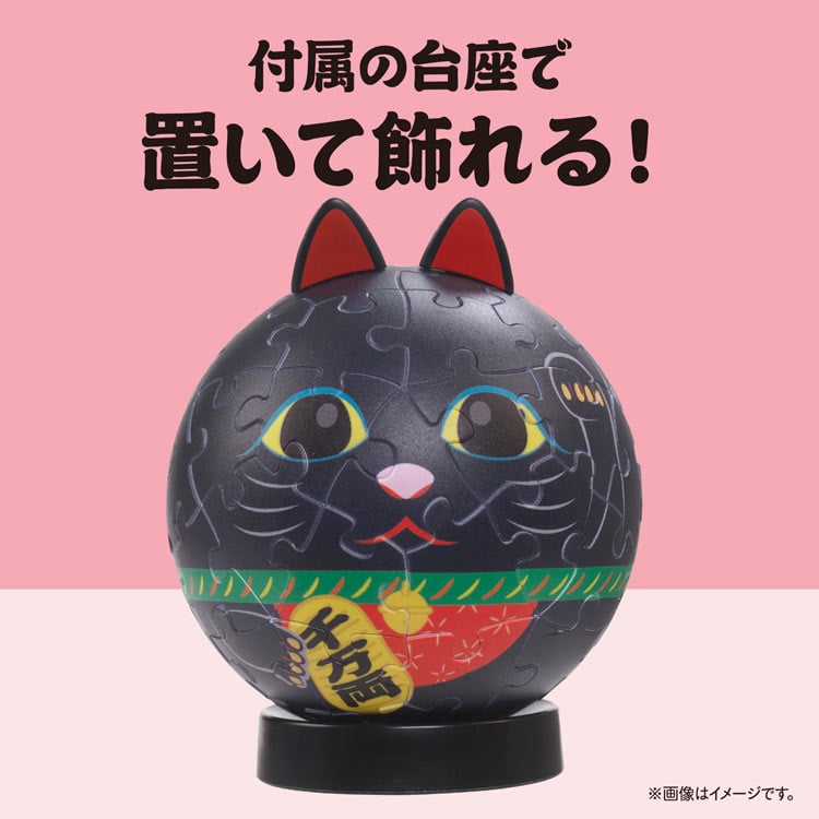 3D 球形拼圖 - 黑色招財貓錢箱 60塊