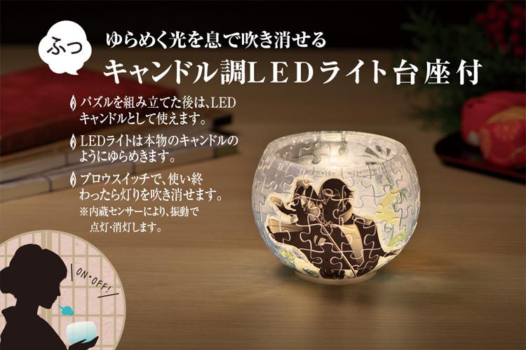 蠟燭燈立體 - 刀劍亂舞 髭切 80塊