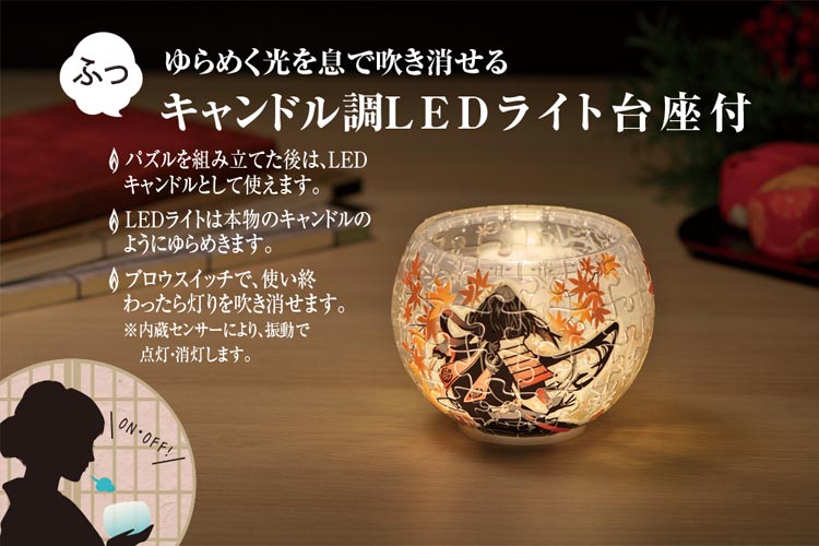 蠟燭燈立體 - 刀劍亂舞 今劍 80塊