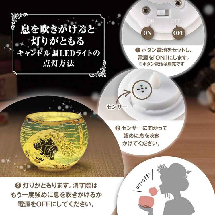 蠟燭燈立體 - 波浪之富士 80塊