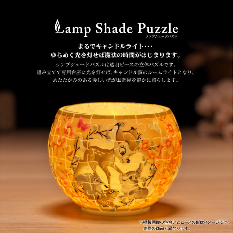 蠟燭燈立體 - 小鹿斑比 80塊