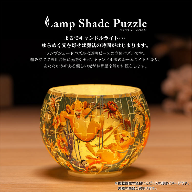 蠟燭燈立體 - 獅子王辛巴 80塊