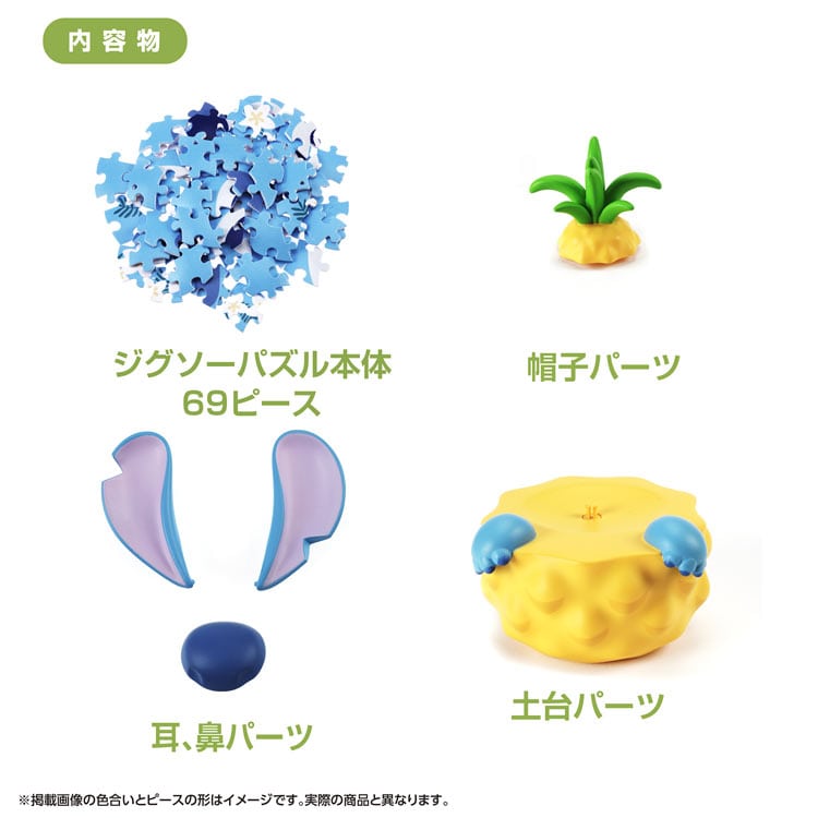 3D 立體拼圖 - 史迪奇與鳳梨 69塊