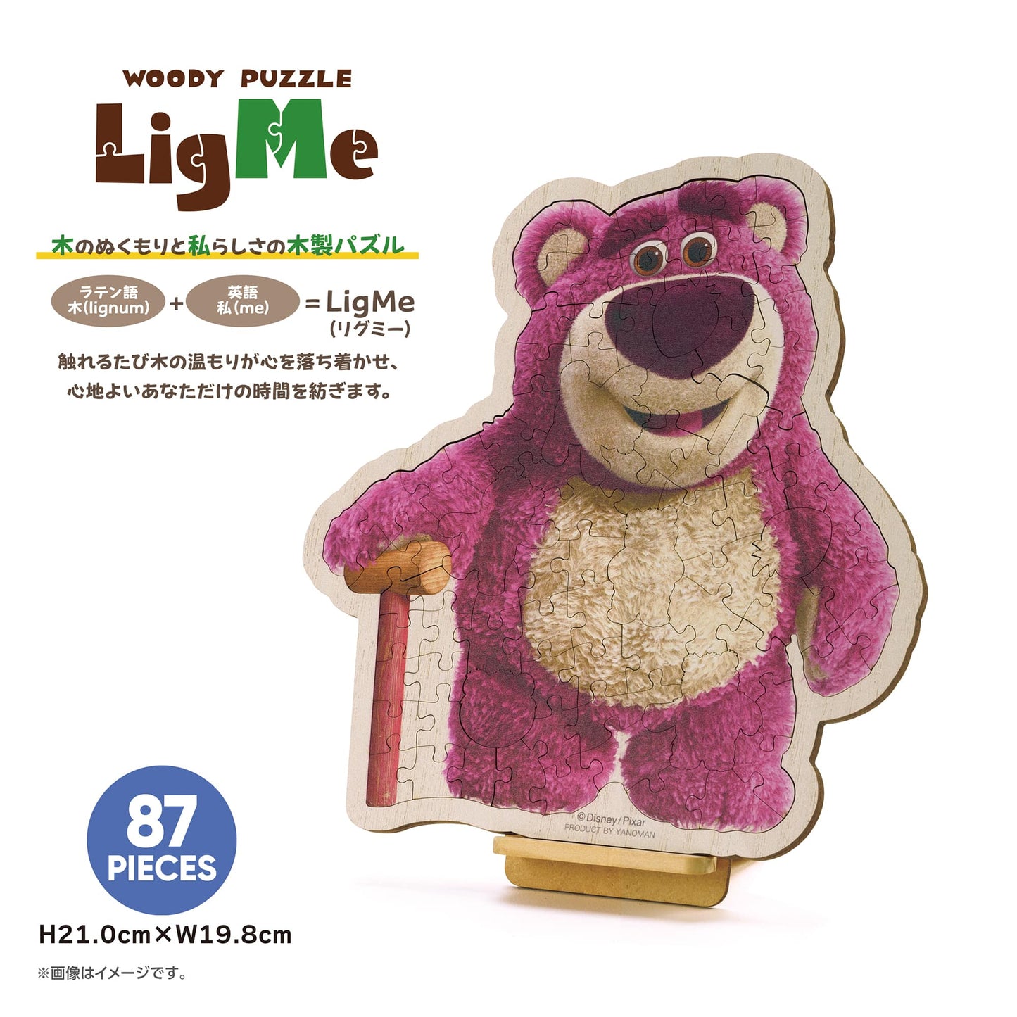 (木質拼圖) 迪士尼 - 勞蘇 Lotso 70塊 (21×19.8cm)