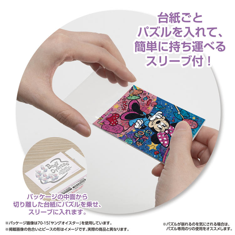 (便攜式拼圖) 迪士尼 - 糖果世界 Minnie 70塊 (5.9×8.6cm)