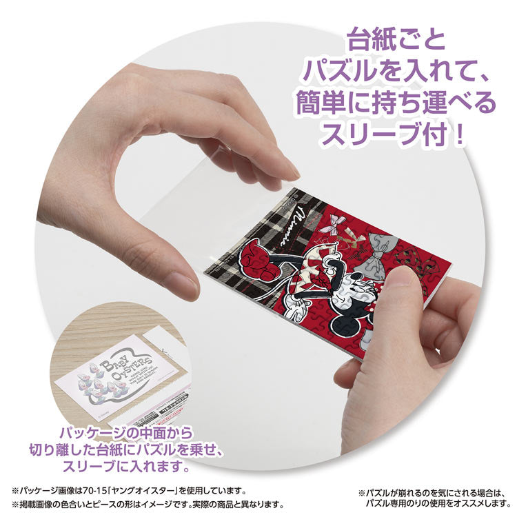 (便攜式拼圖) 迪士尼 - 經典絲帶 Minnie 70塊 (5.9×8.6cm)