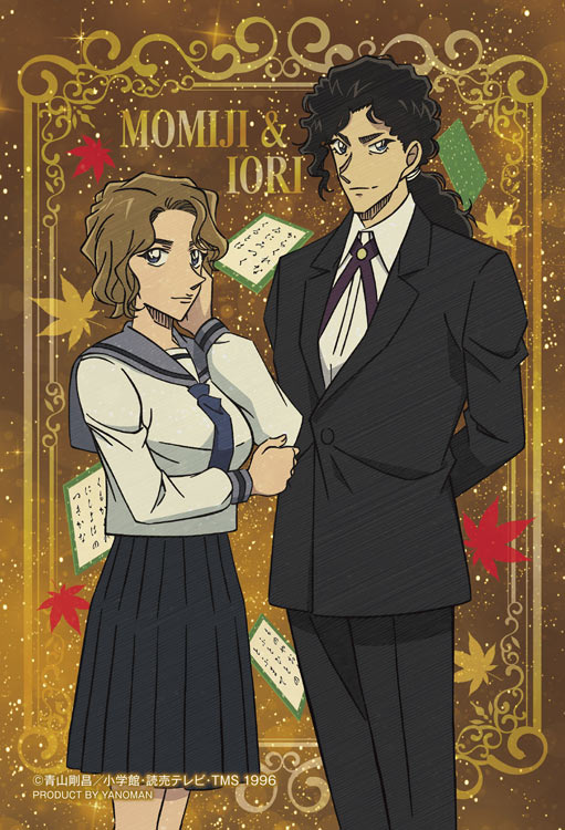 (透明樹脂)名偵探柯南 - 星空下的大岡紅葉&伊織無我 70塊 (10×14.7cm)