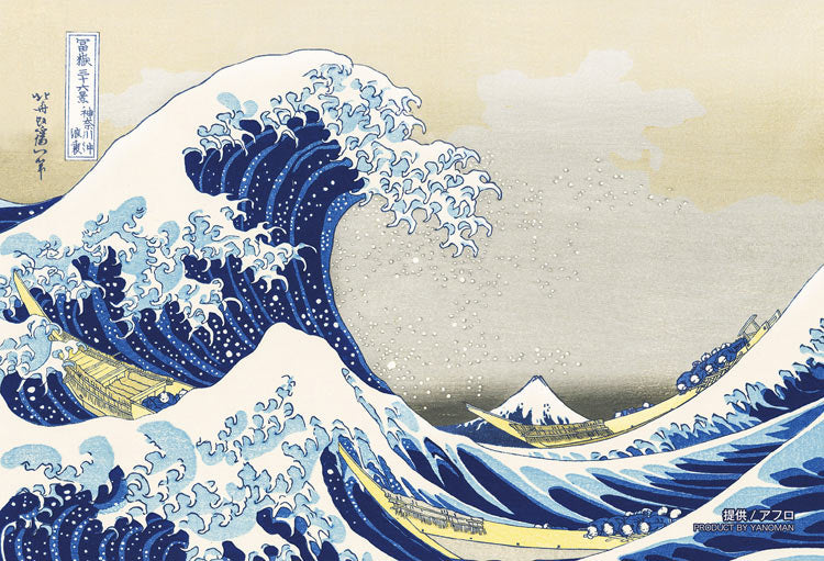 (透明樹脂)葛飾北齋 - 神奈川沖浪裏 70塊 (10×14.7cm)