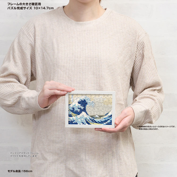 (透明樹脂)葛飾北齋 - 神奈川沖浪裏 70塊 (10×14.7cm)