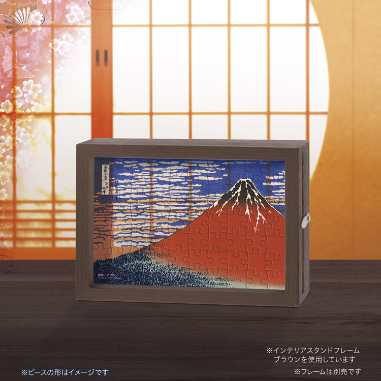 (透明樹脂)葛飾北齋 - 凱風快晴 70塊 (10×14.7cm)
