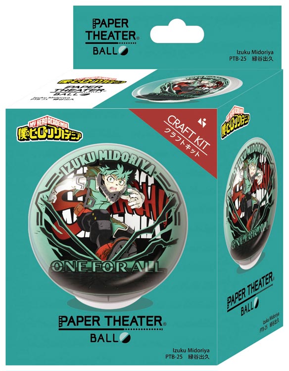 Paper Theater Ball - 我的英雄學院 綠谷出久