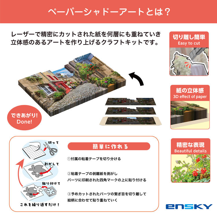 Paper Shadow Art - 寵物小精靈 Eevee Evolutions — Jigsaw.jp D5