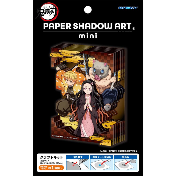 Paper Shadow Art Mini - 鬼滅之刃 竈門禰豆子&我妻善逸&嘴平伊之助