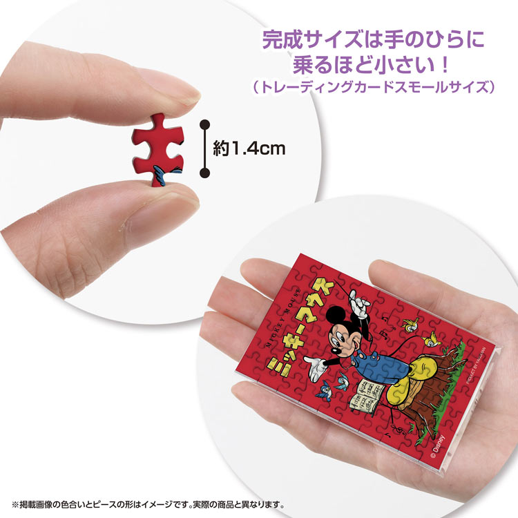 (便攜式拼圖) 迪士尼 - 復古米奇 Mickey 70塊 (5.9×8.6cm)