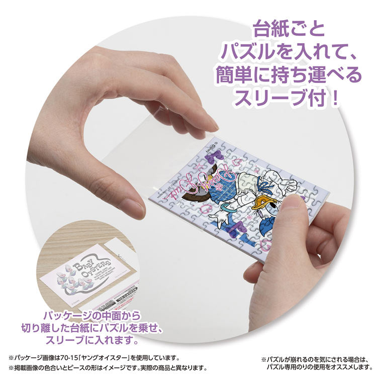 (便攜式拼圖) 迪士尼 - 復古黛絲 Daisy Duck 70塊 (5.9×8.6cm)
